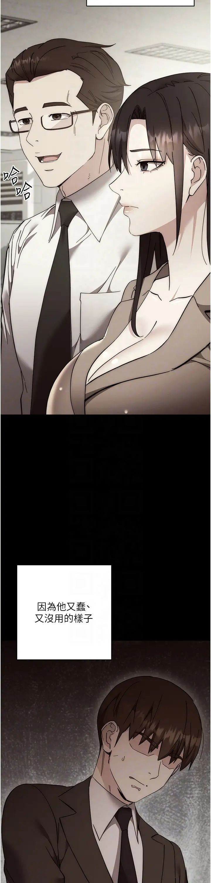 边缘人的復仇第41話-組長,有興趣4P嗎?