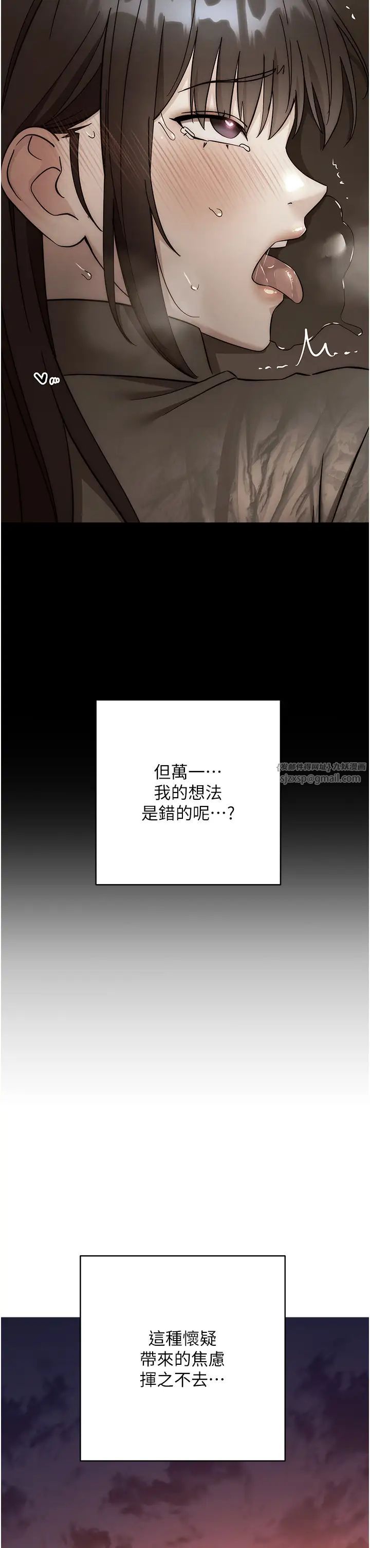 边缘人的復仇第41話-組長,有興趣4P嗎?