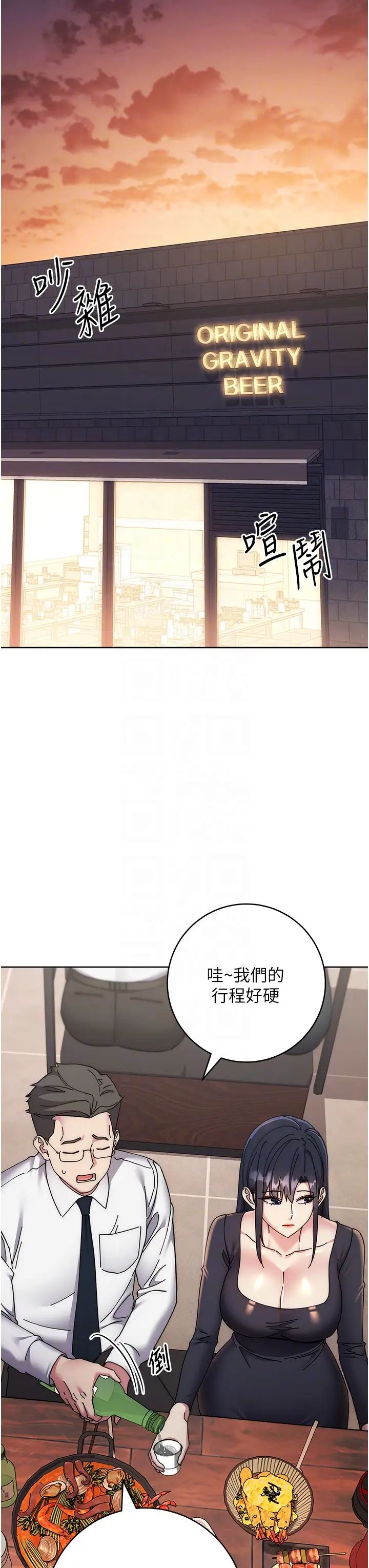 边缘人的復仇第41話-組長,有興趣4P嗎?