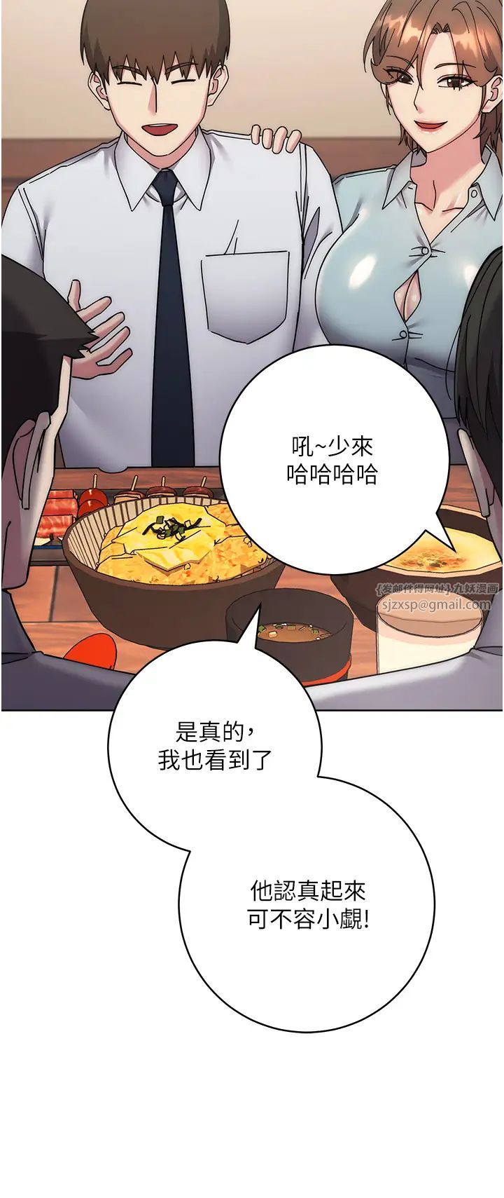 边缘人的復仇第41話-組長,有興趣4P嗎?