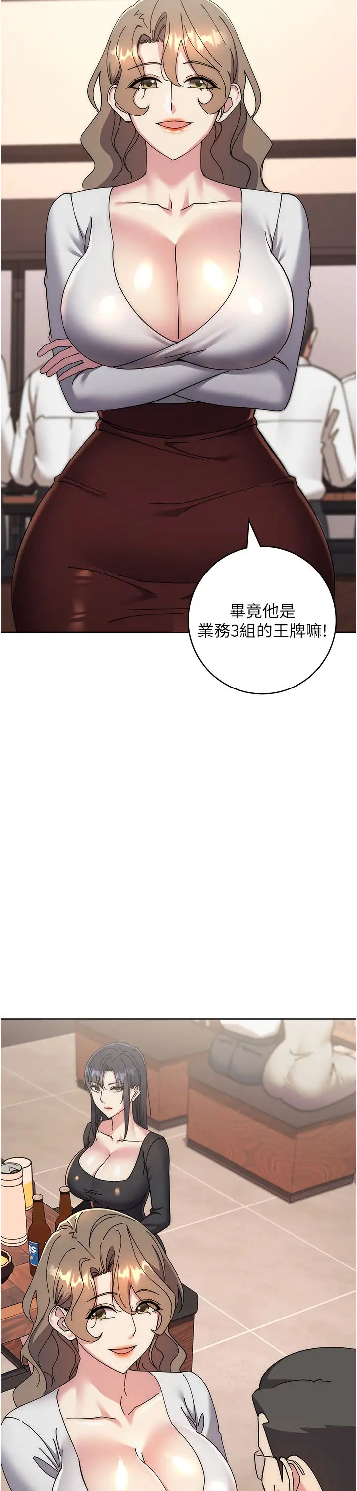 边缘人的復仇第41話-組長,有興趣4P嗎?