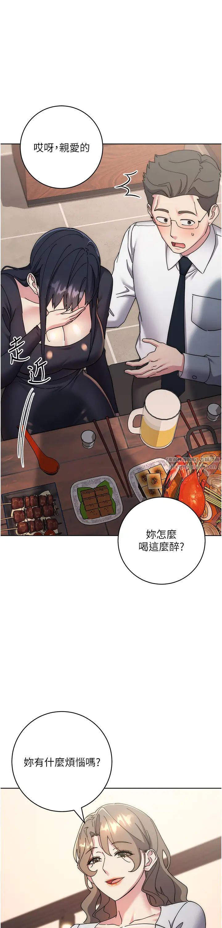 边缘人的復仇第41話-組長，有興趣4P嗎?