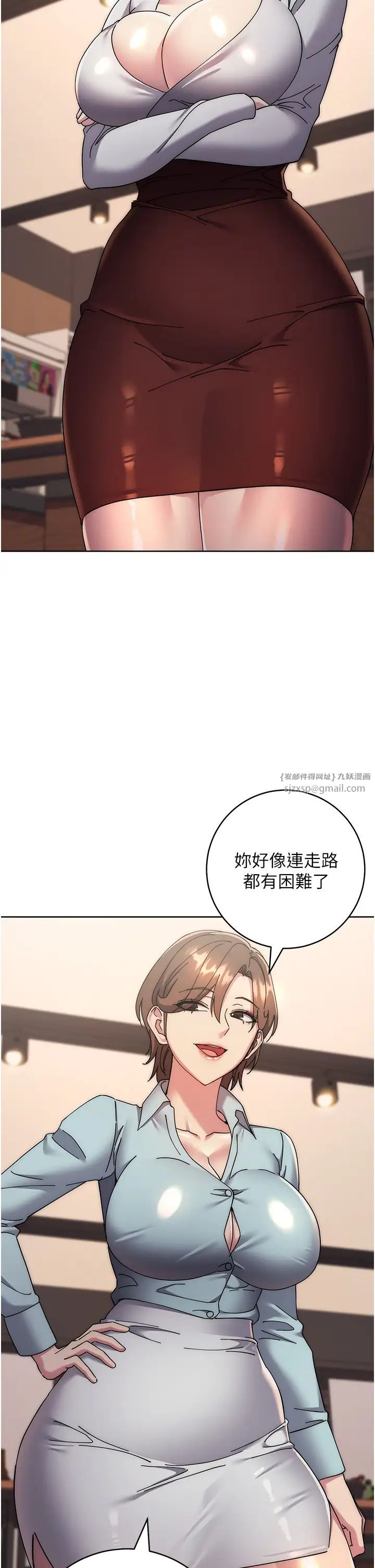 边缘人的復仇第41話-組長，有興趣4P嗎?