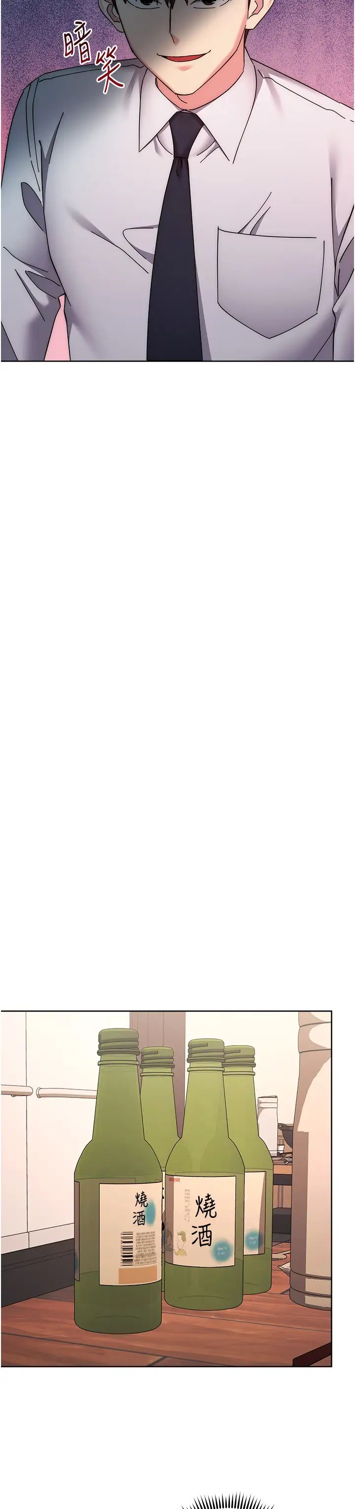 边缘人的復仇第41話-組長,有興趣4P嗎?