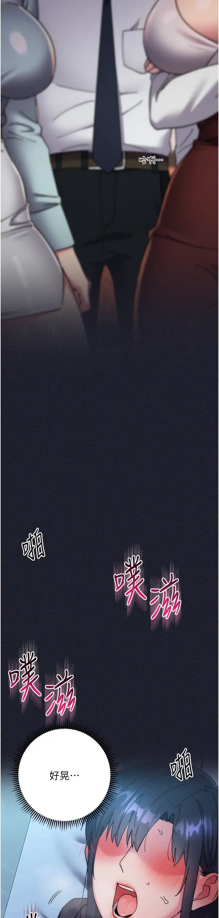 边缘人的復仇第41話-組長，有興趣4P嗎?