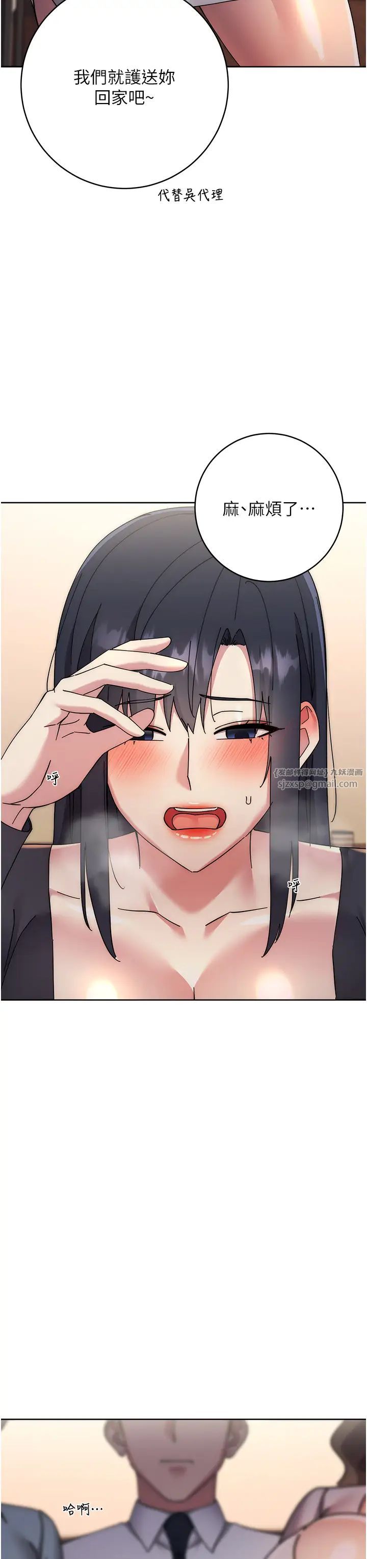 边缘人的復仇第41話-組長,有興趣4P嗎?