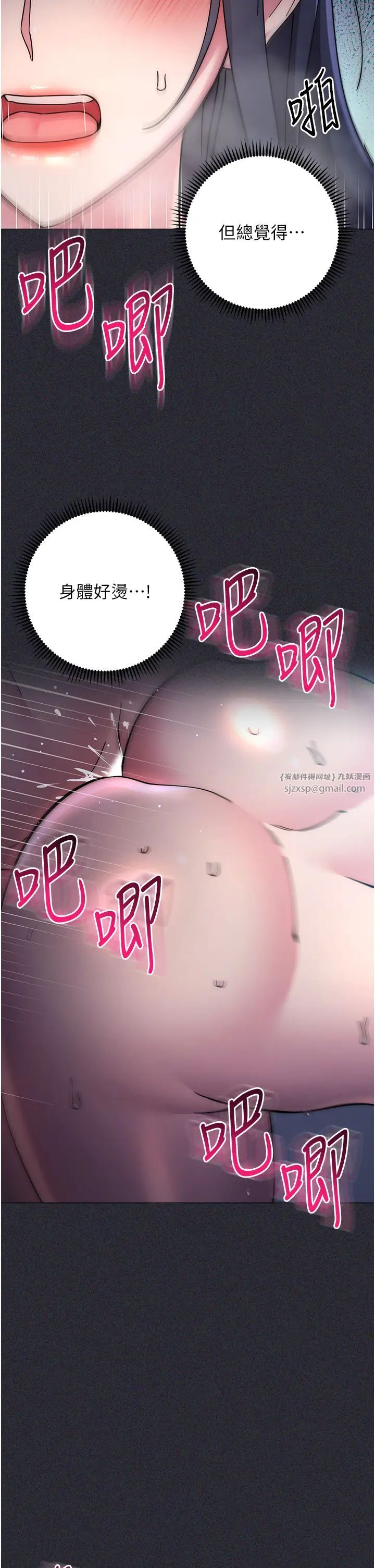 邊緣人的復仇第41話-組長，有興趣4P嗎?