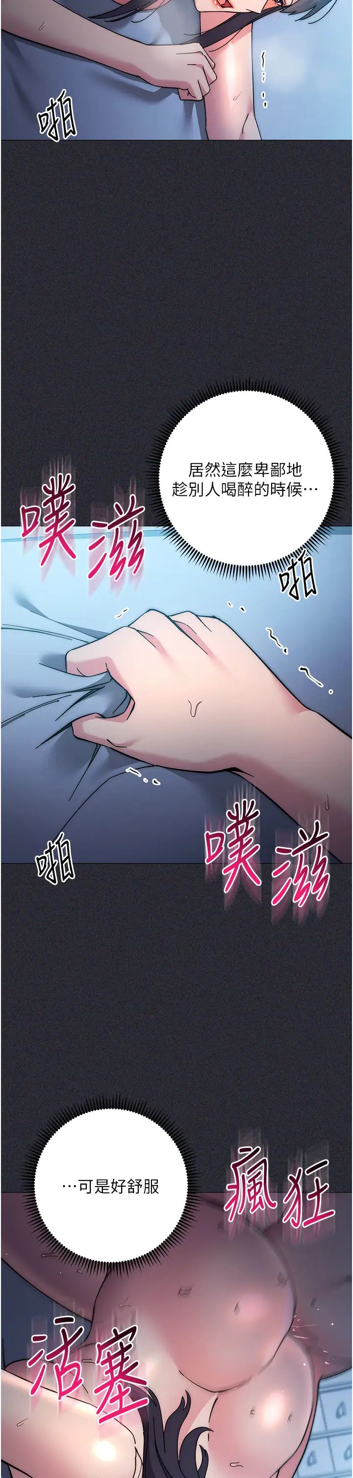 边缘人的復仇第41話-組長，有興趣4P嗎?