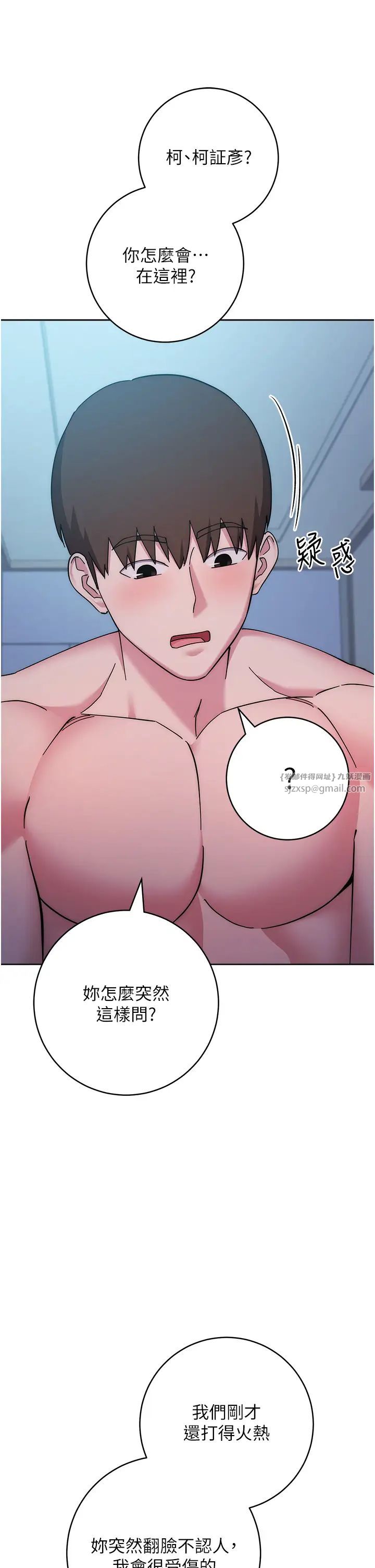 边缘人的復仇第41話-組長，有興趣4P嗎?