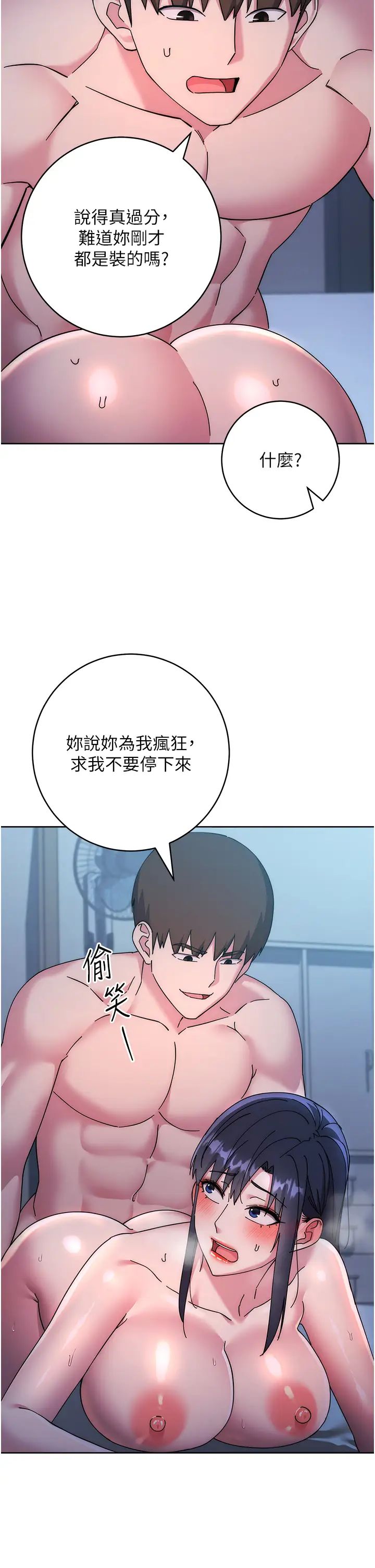 边缘人的復仇第41話-組長,有興趣4P嗎?