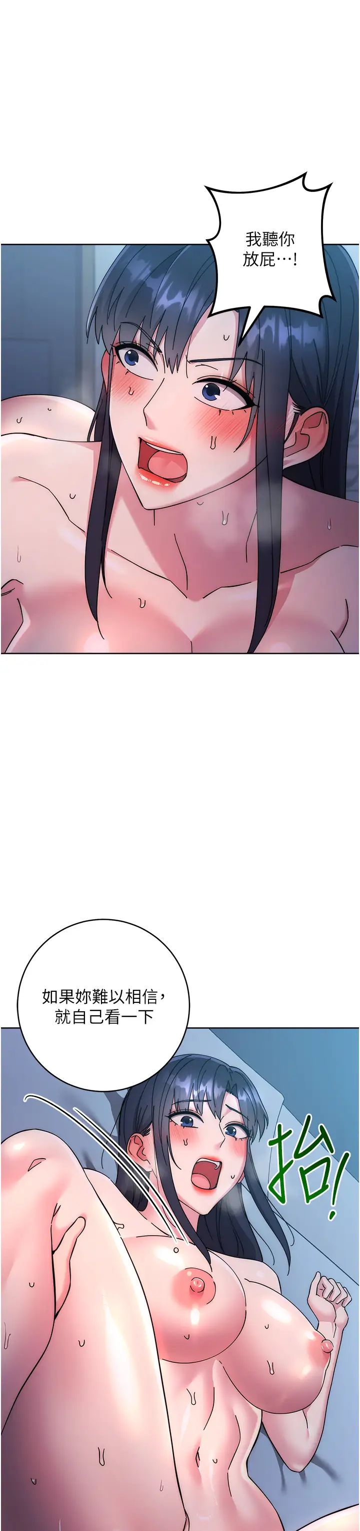 边缘人的復仇第41話-組長,有興趣4P嗎?