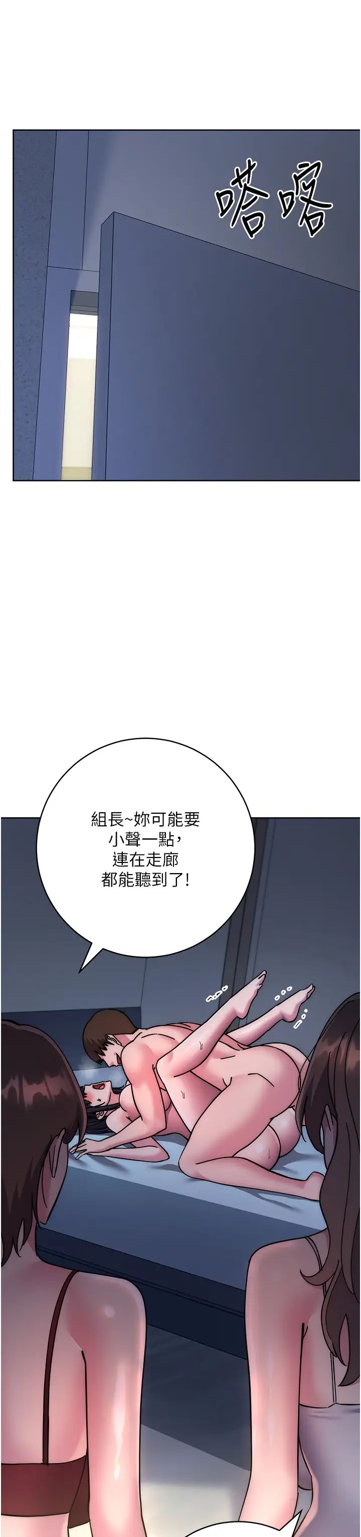 边缘人的復仇第41話-組長,有興趣4P嗎?