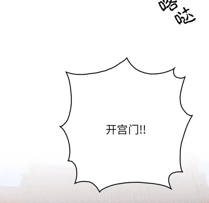 毒酒第29話