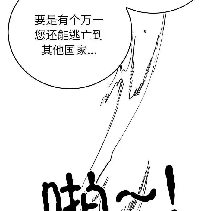 毒酒第29話