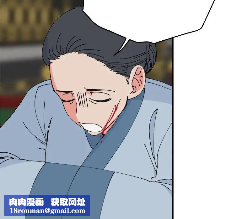 毒酒第29話