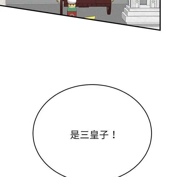 毒酒第29話