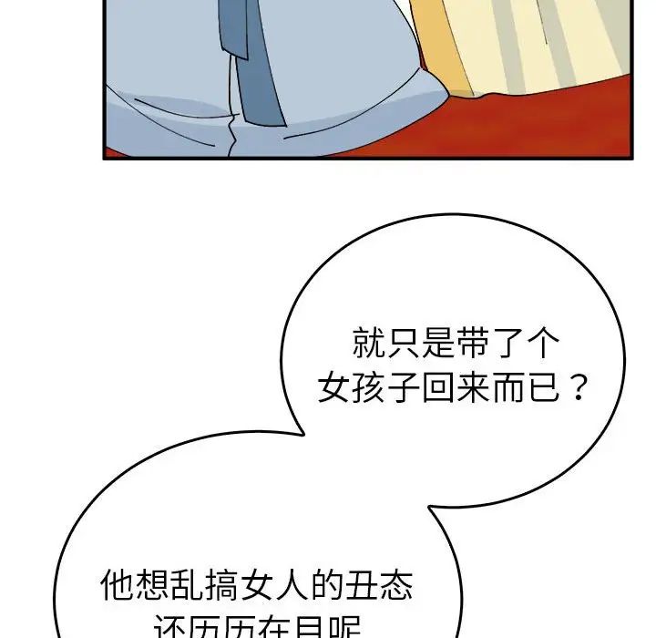 毒酒第29話