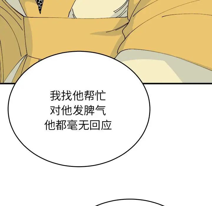 毒酒第29話