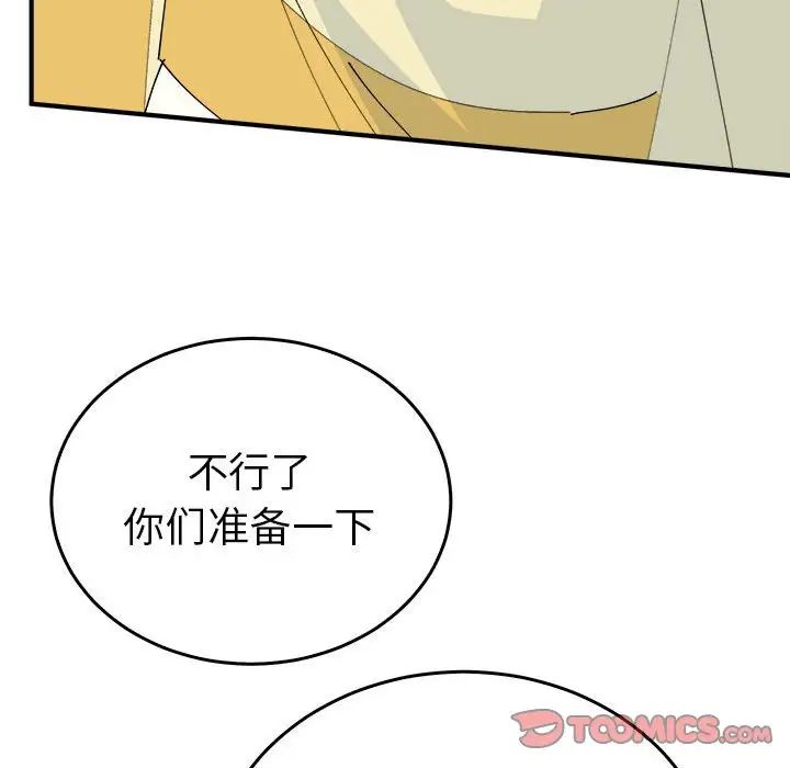 毒酒第29話