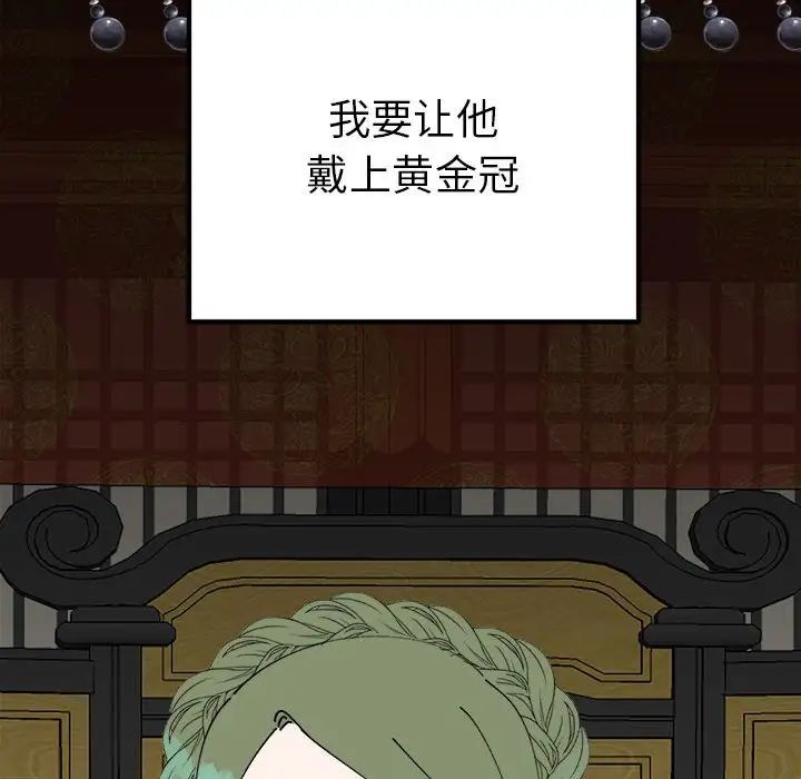 毒酒第29話
