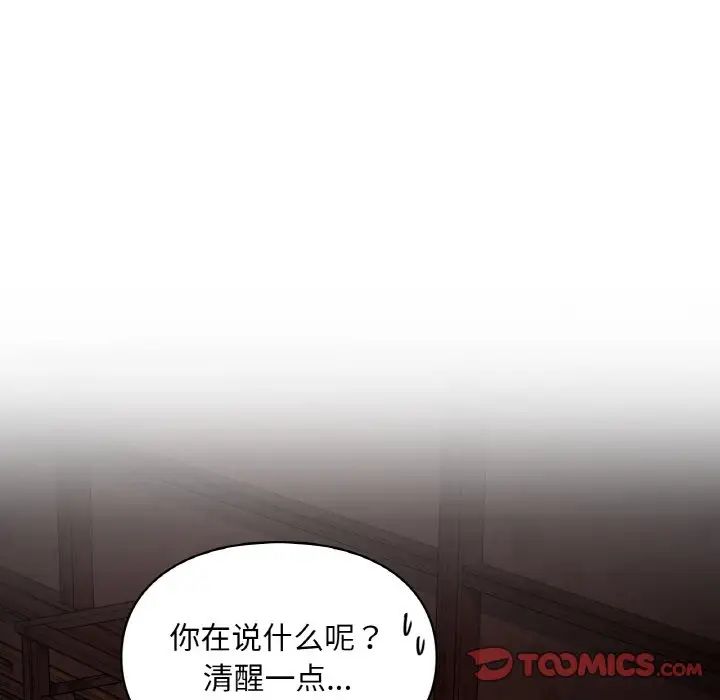 爱的游乐园第31話