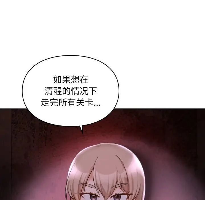 爱的游乐园第31話