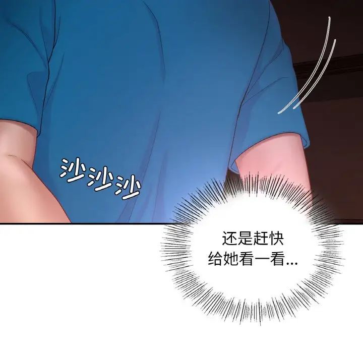 爱的游乐园第31話