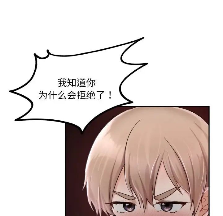 爱的游乐园第31話