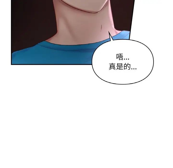 爱的游乐园第31話