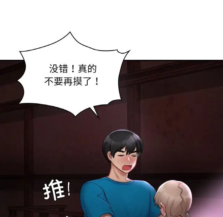 爱的游乐园第31話