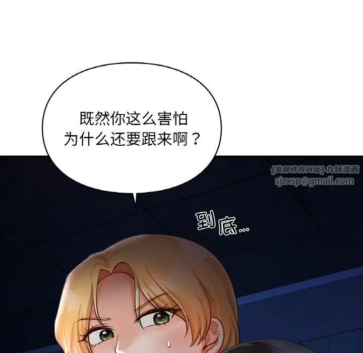 爱的游乐园第31話