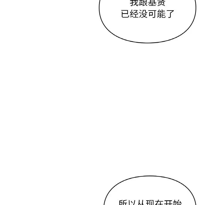爱的游乐园第31話
