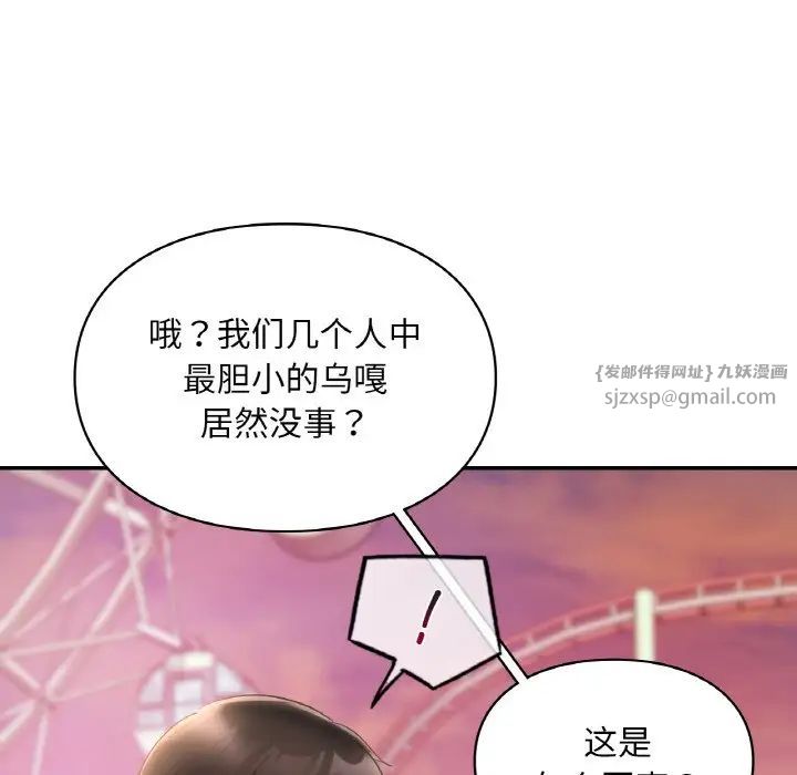 爱的游乐园第31話