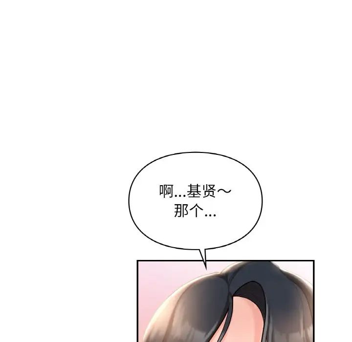 爱的游乐园第31話