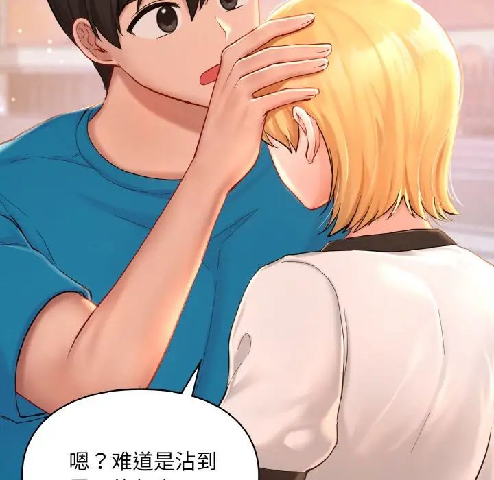 爱的游乐园第31話