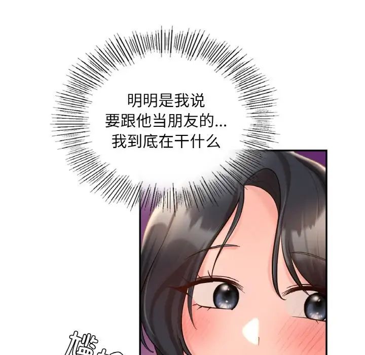 爱的游乐园第31話