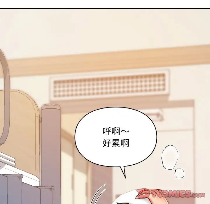 爱的游乐园第31話