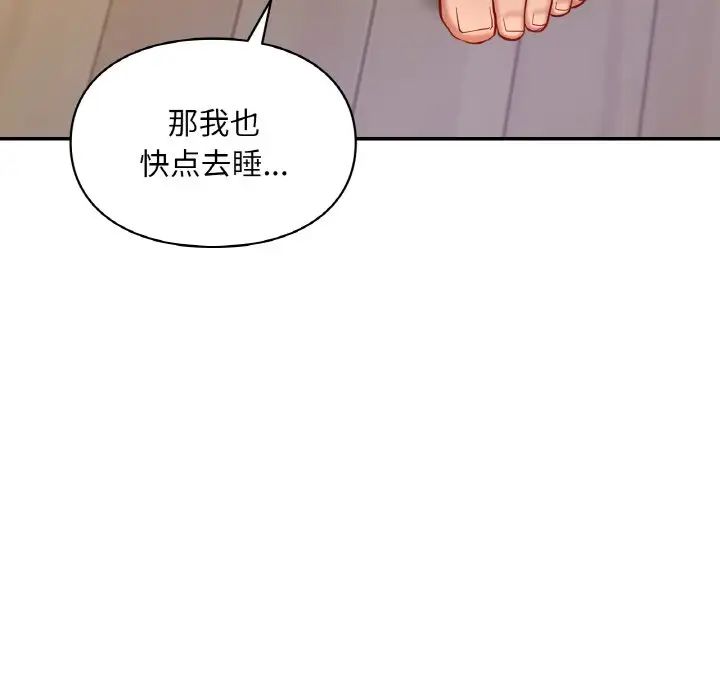 爱的游乐园第31話