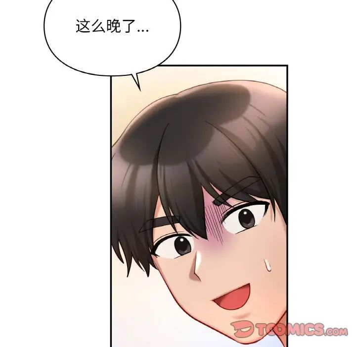 爱的游乐园第31話