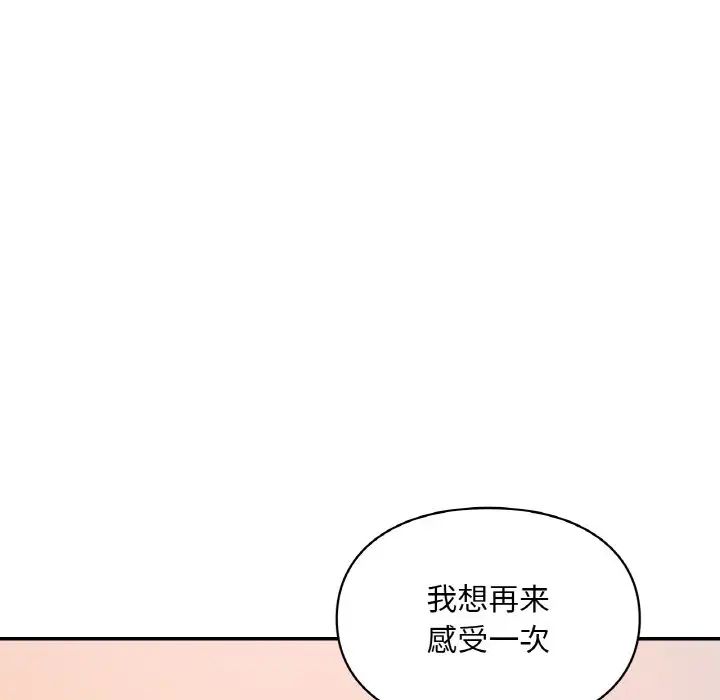 爱的游乐园第31話
