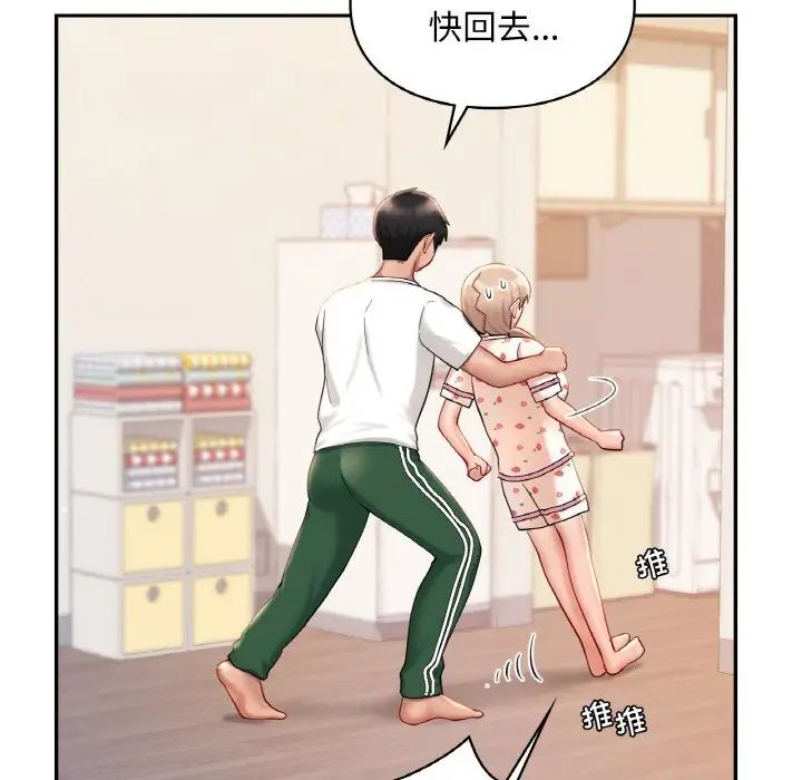 爱的游乐园第31話