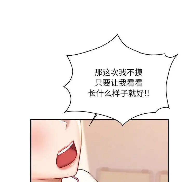 爱的游乐园第31話