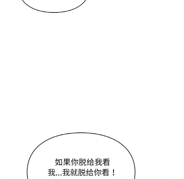 爱的游乐园第31話