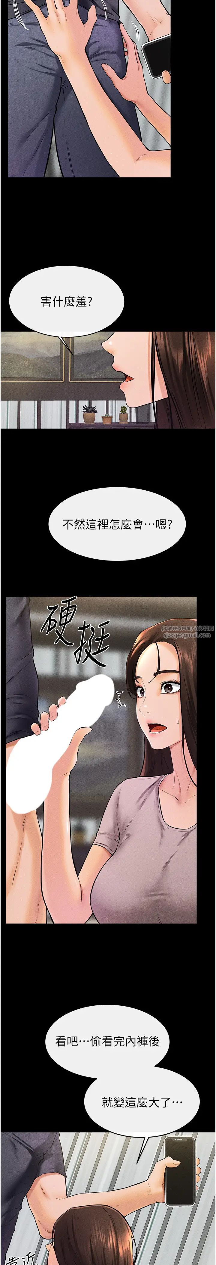 继母与继姐第37話-我要把哥哥吃掉♡