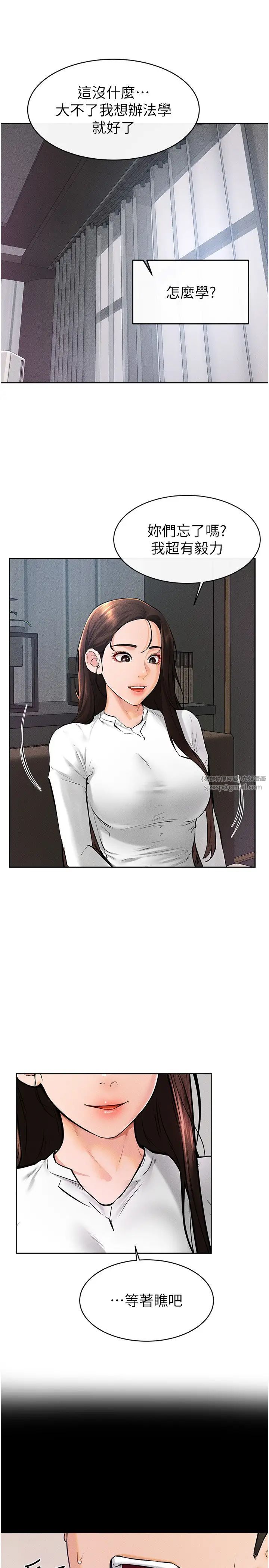 继母与继姐第37話-我要把哥哥吃掉♡