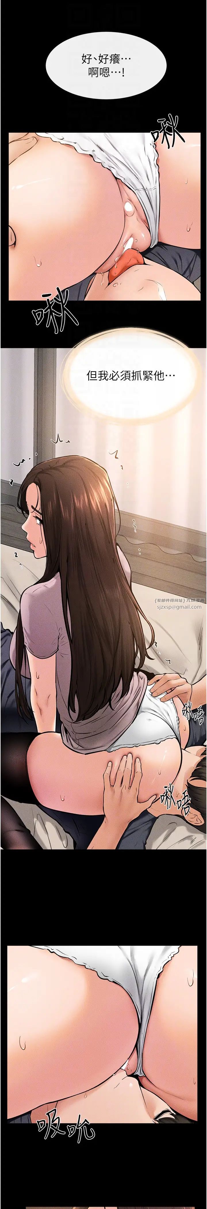 继母与继姐第37話-我要把哥哥吃掉♡