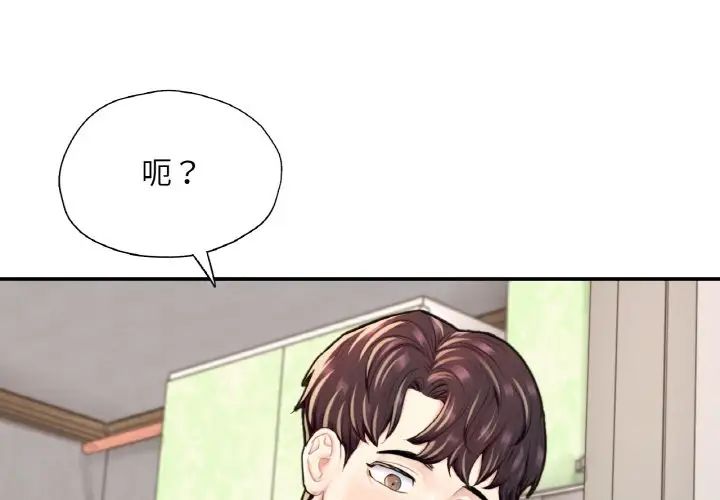 成为人上人第25話