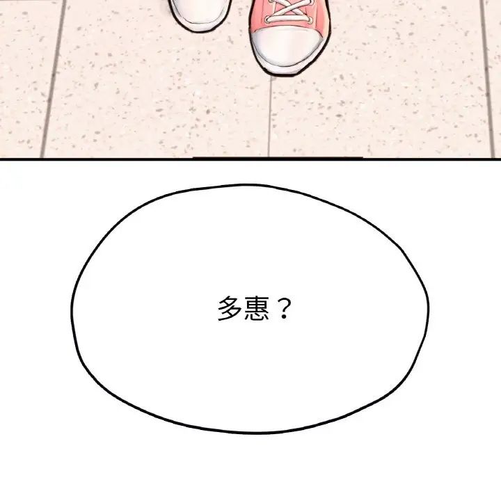 成为人上人第25話