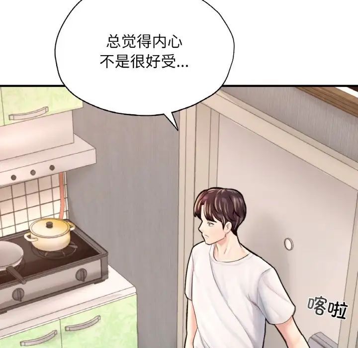 成为人上人第25話