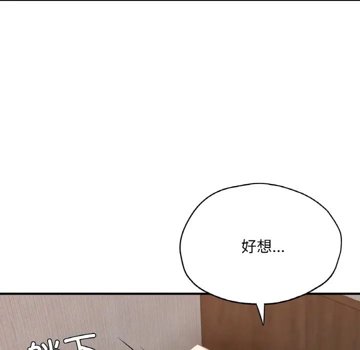 成为人上人第25話